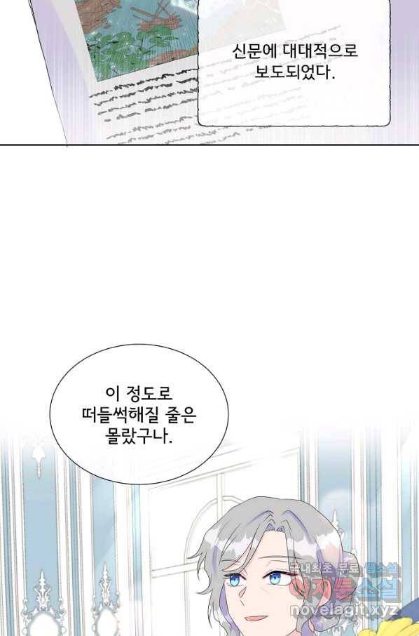 여주를 믿지 마세요 10 65