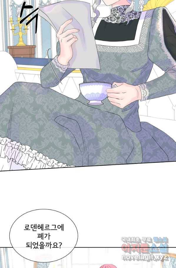 여주를 믿지 마세요 10 66