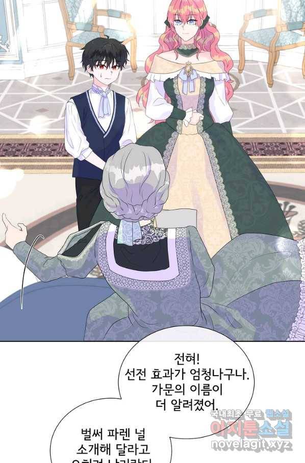 여주를 믿지 마세요 10 67