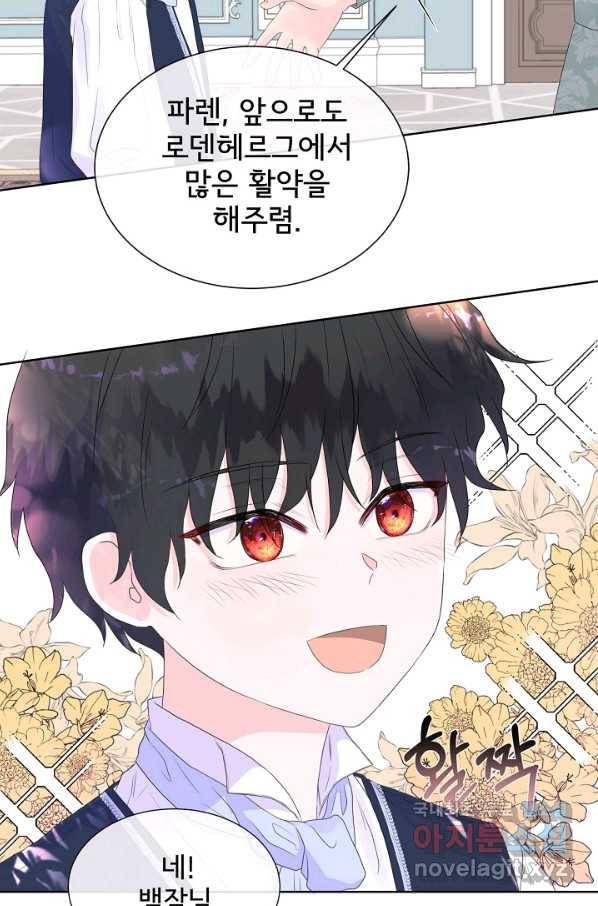 여주를 믿지 마세요 10 72