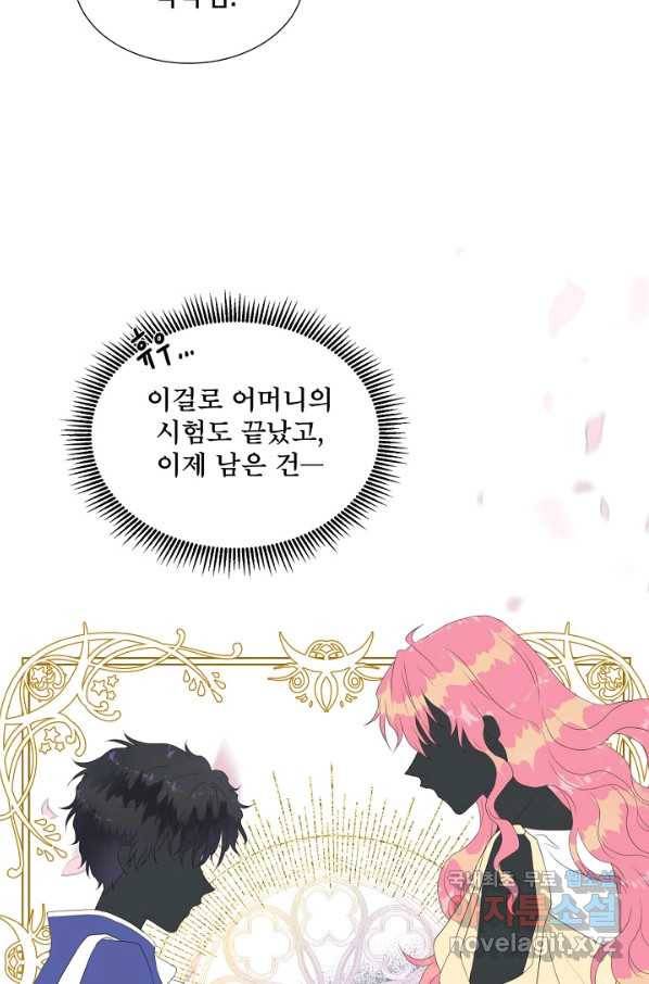 여주를 믿지 마세요 10 73