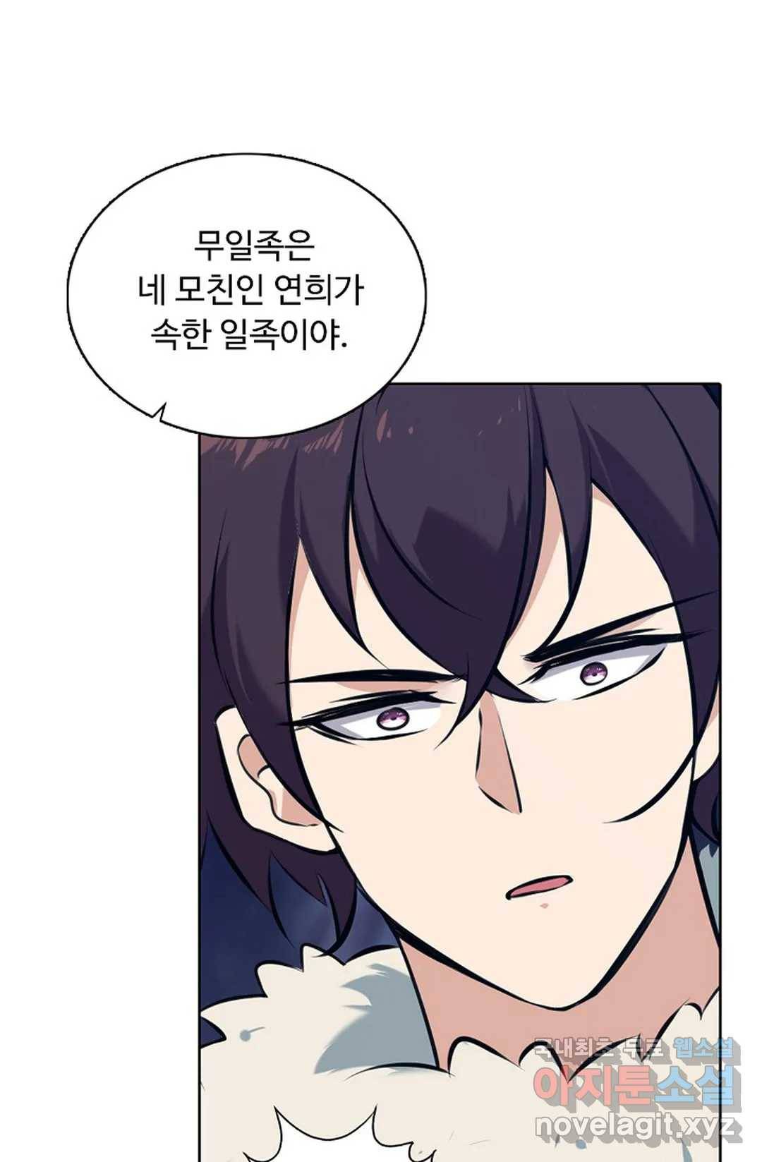 회귀하여 최강 신왕으로 144화 3