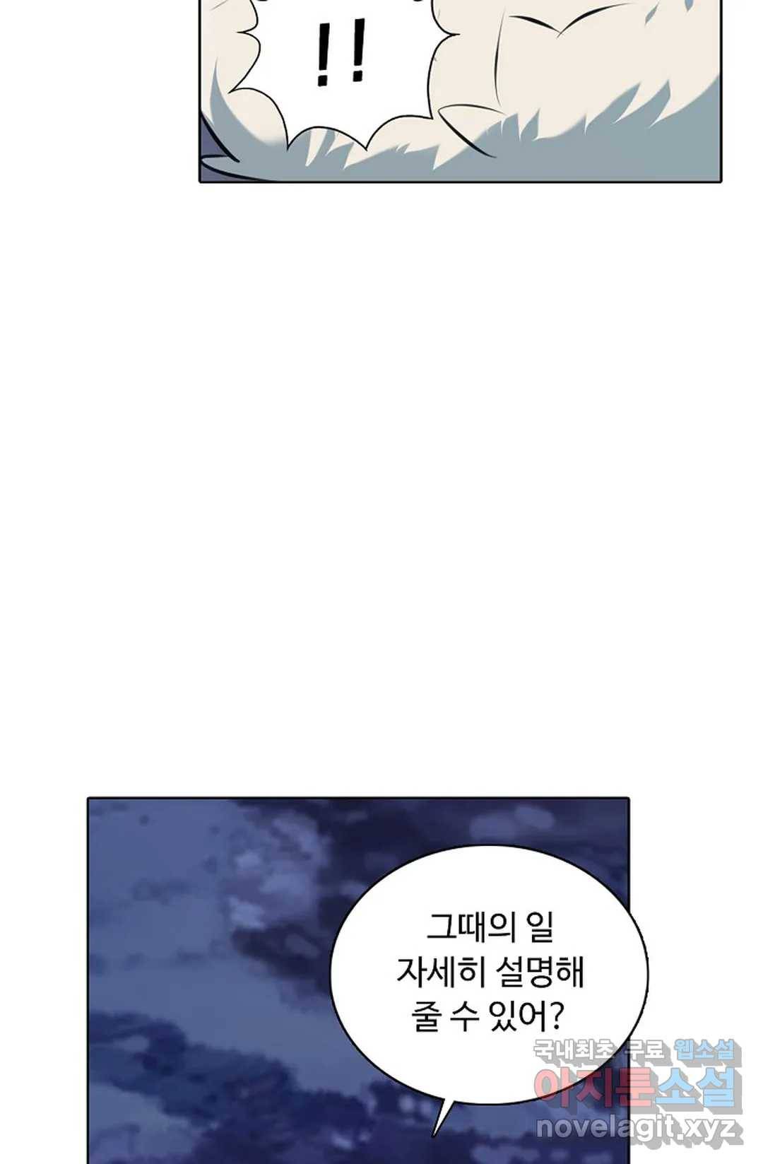 회귀하여 최강 신왕으로 144화 4