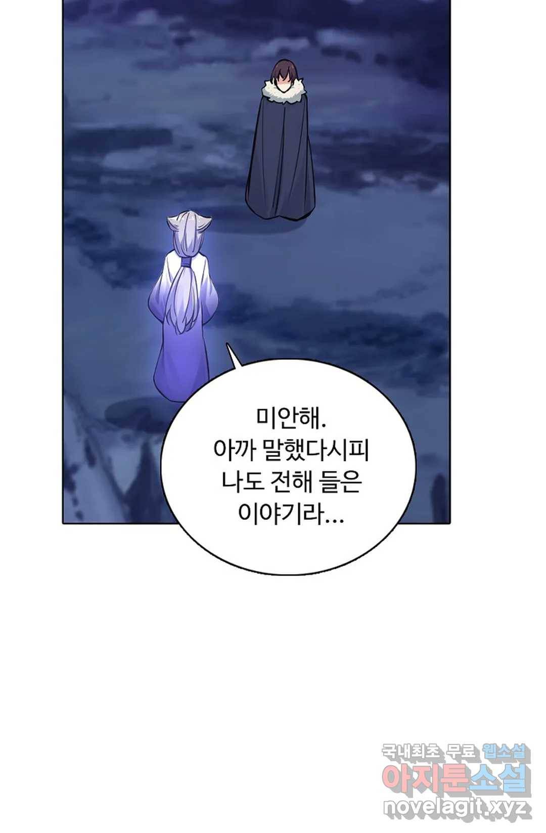 회귀하여 최강 신왕으로 144화 5