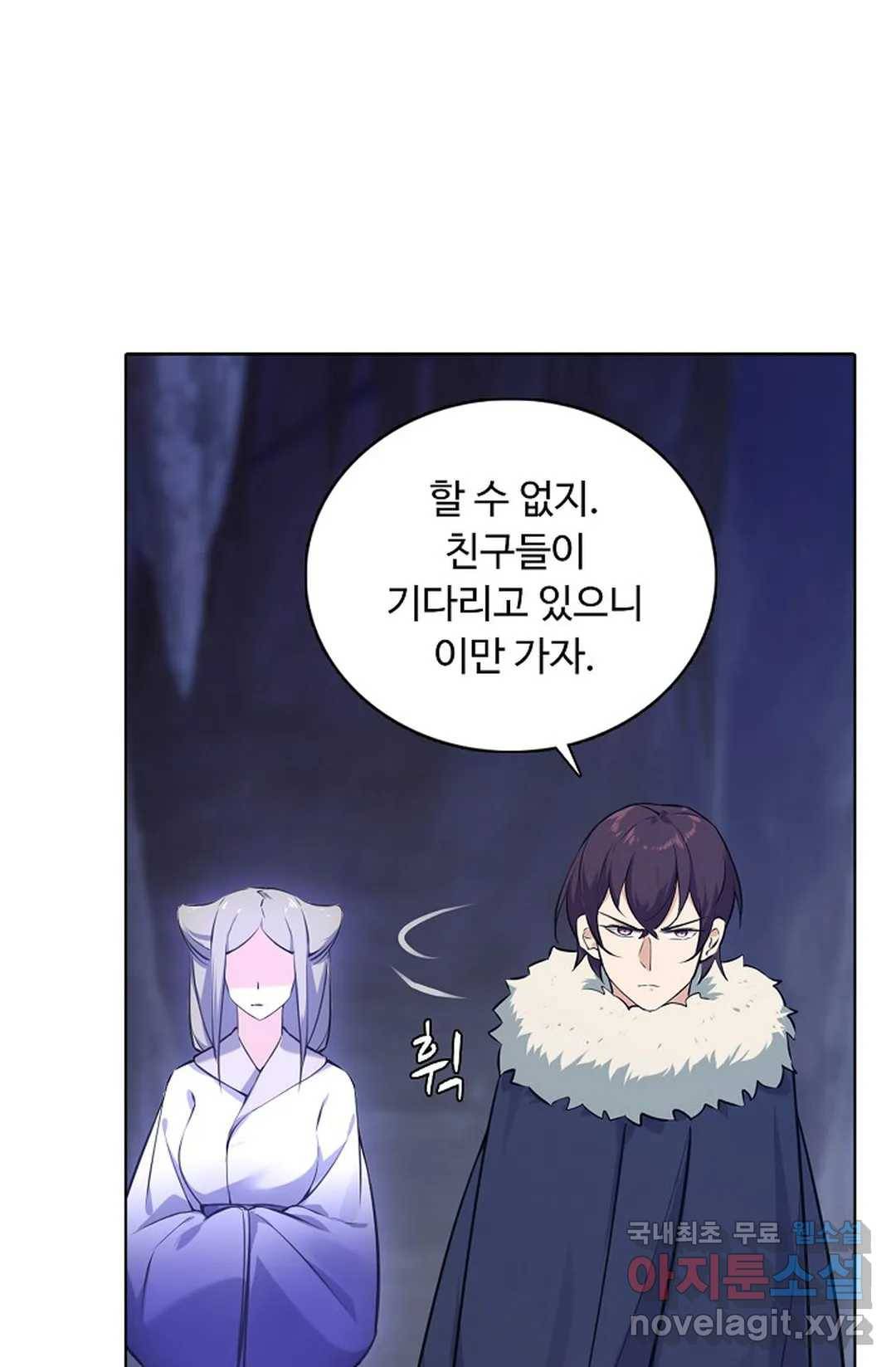회귀하여 최강 신왕으로 144화 6