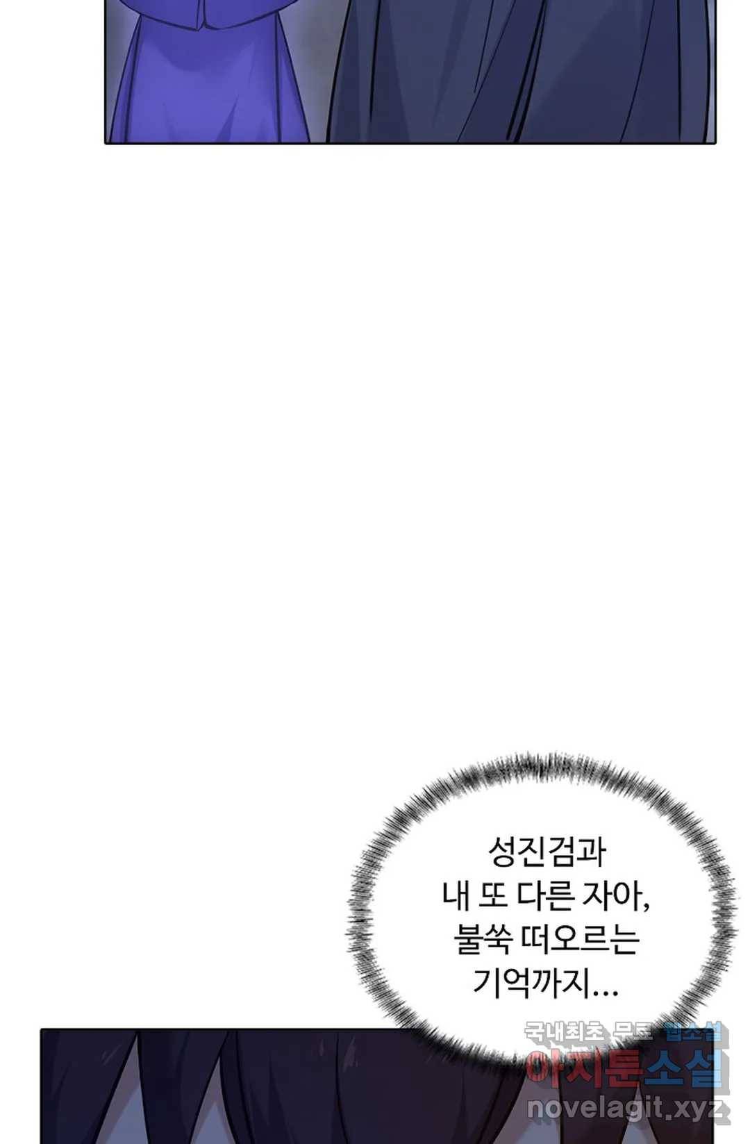 회귀하여 최강 신왕으로 144화 7