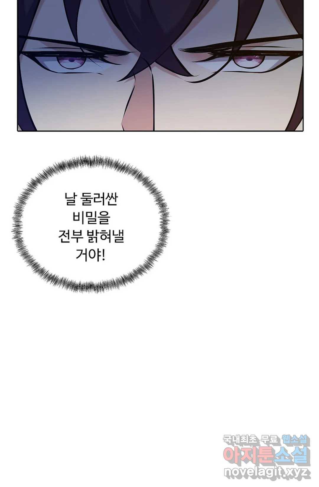 회귀하여 최강 신왕으로 144화 8
