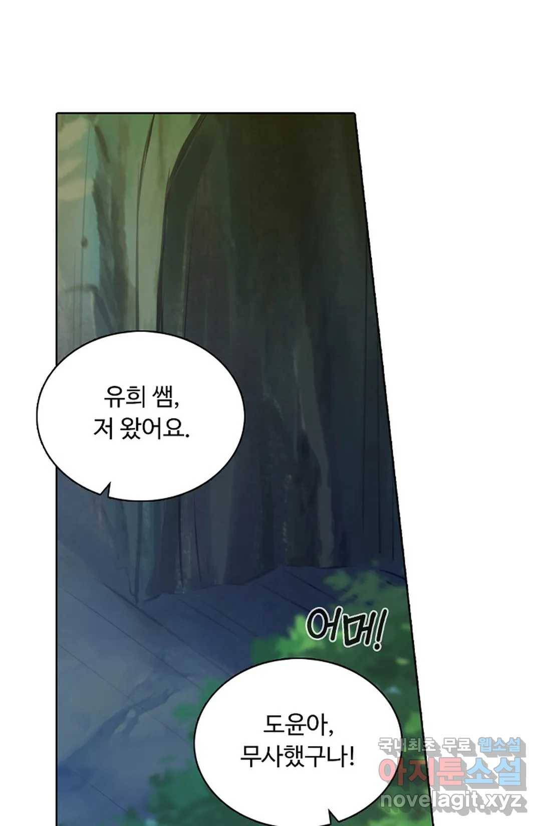 회귀하여 최강 신왕으로 144화 9