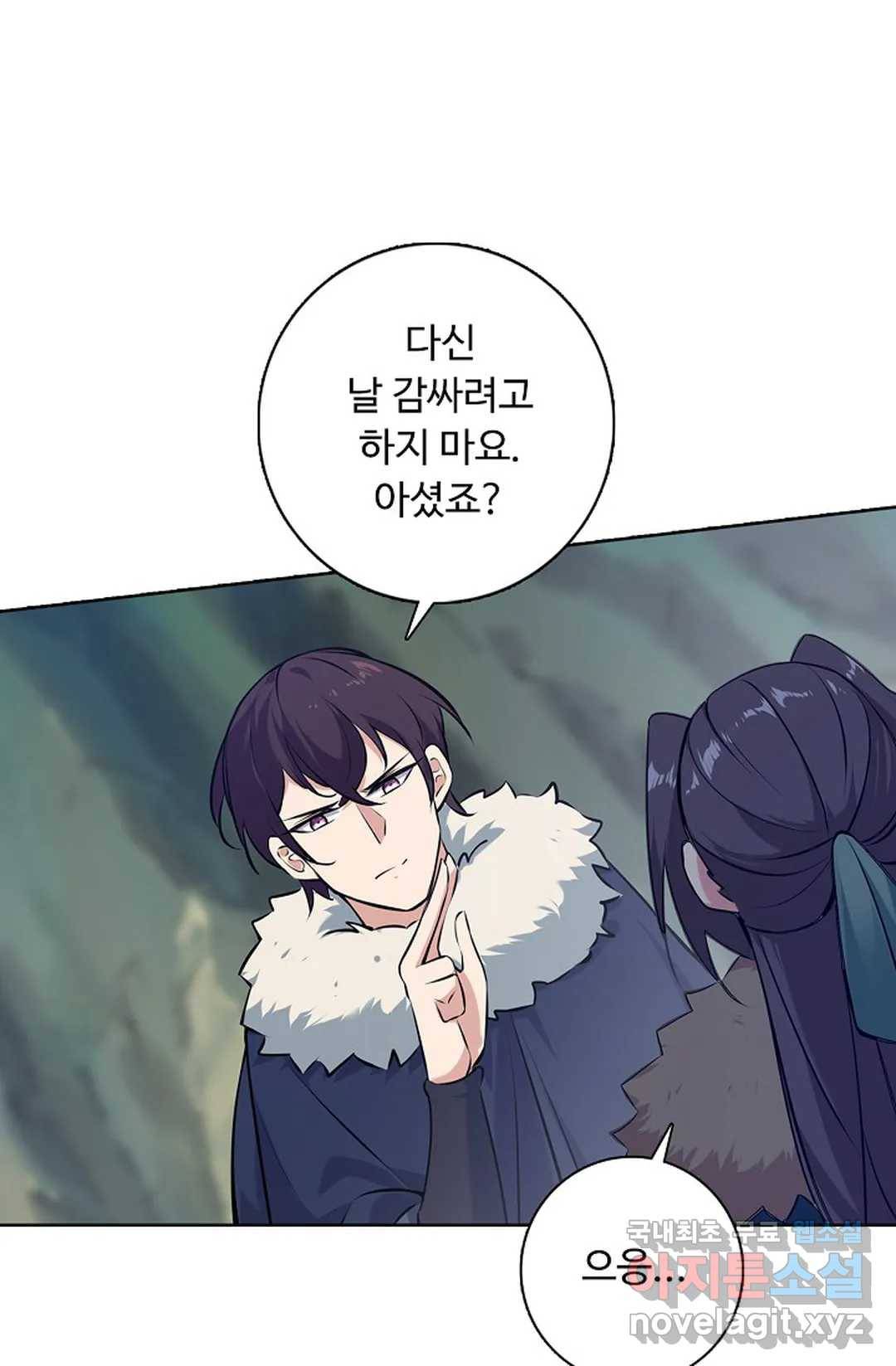 회귀하여 최강 신왕으로 144화 12