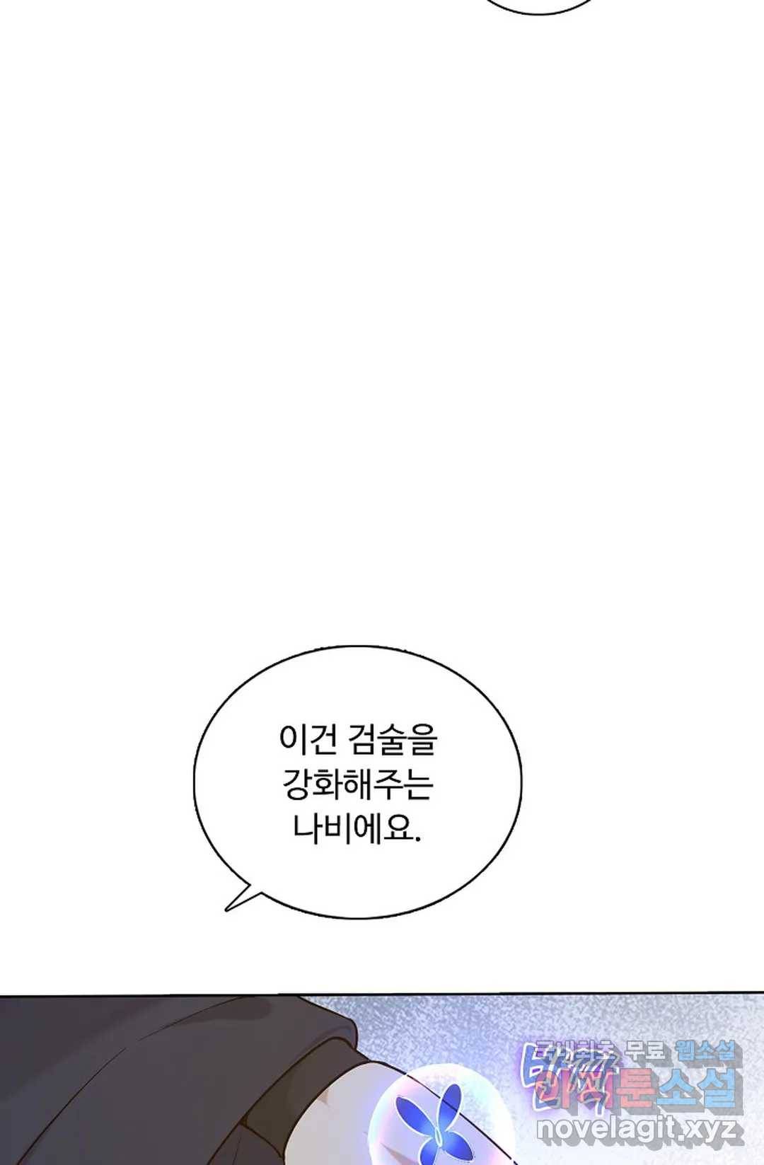 회귀하여 최강 신왕으로 144화 13