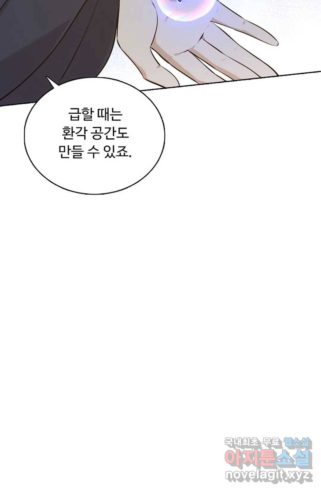 회귀하여 최강 신왕으로 144화 14