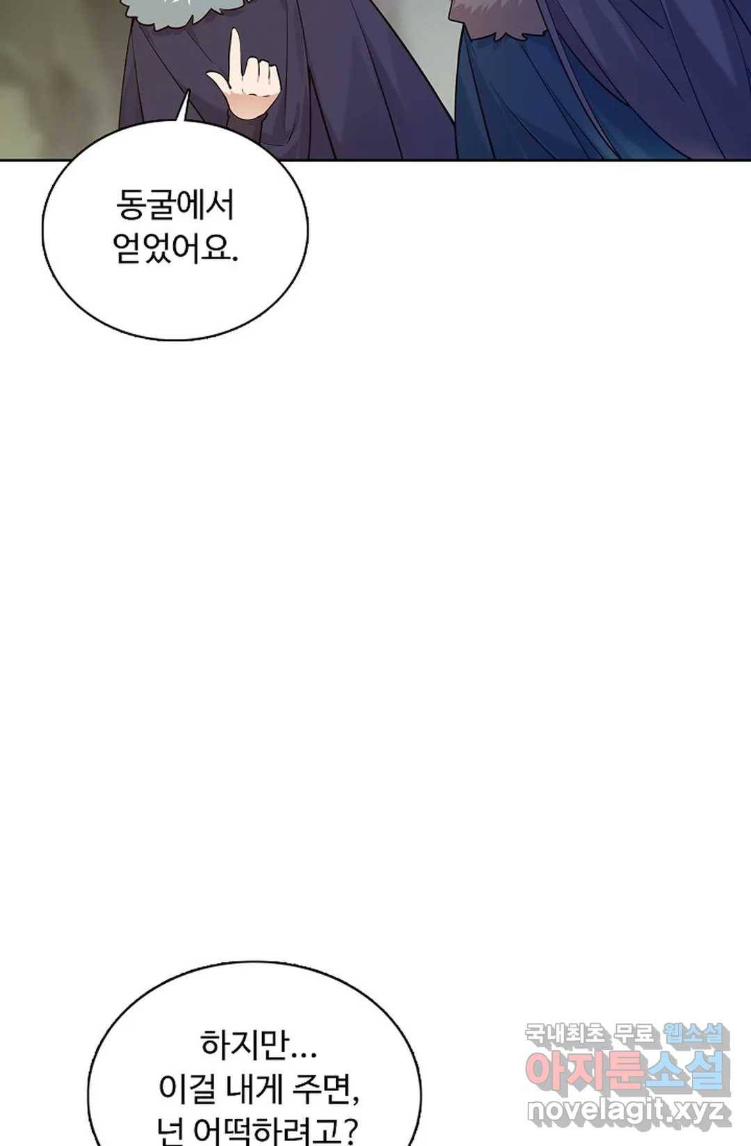 회귀하여 최강 신왕으로 144화 20