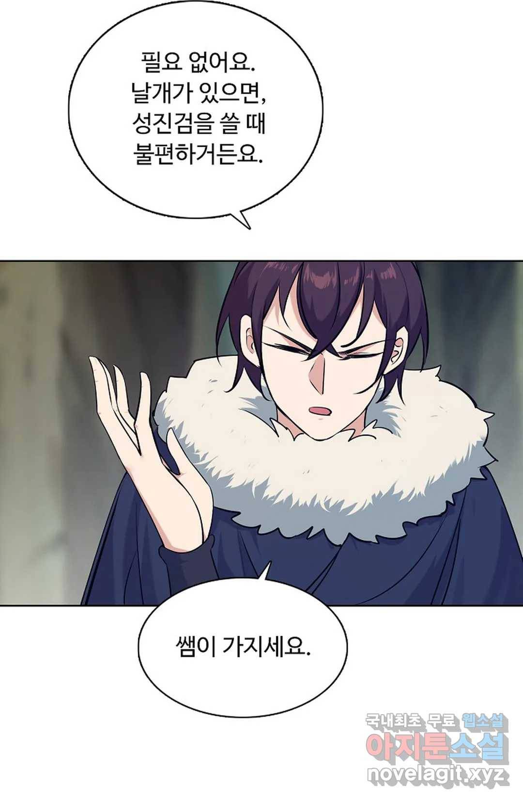 회귀하여 최강 신왕으로 144화 22