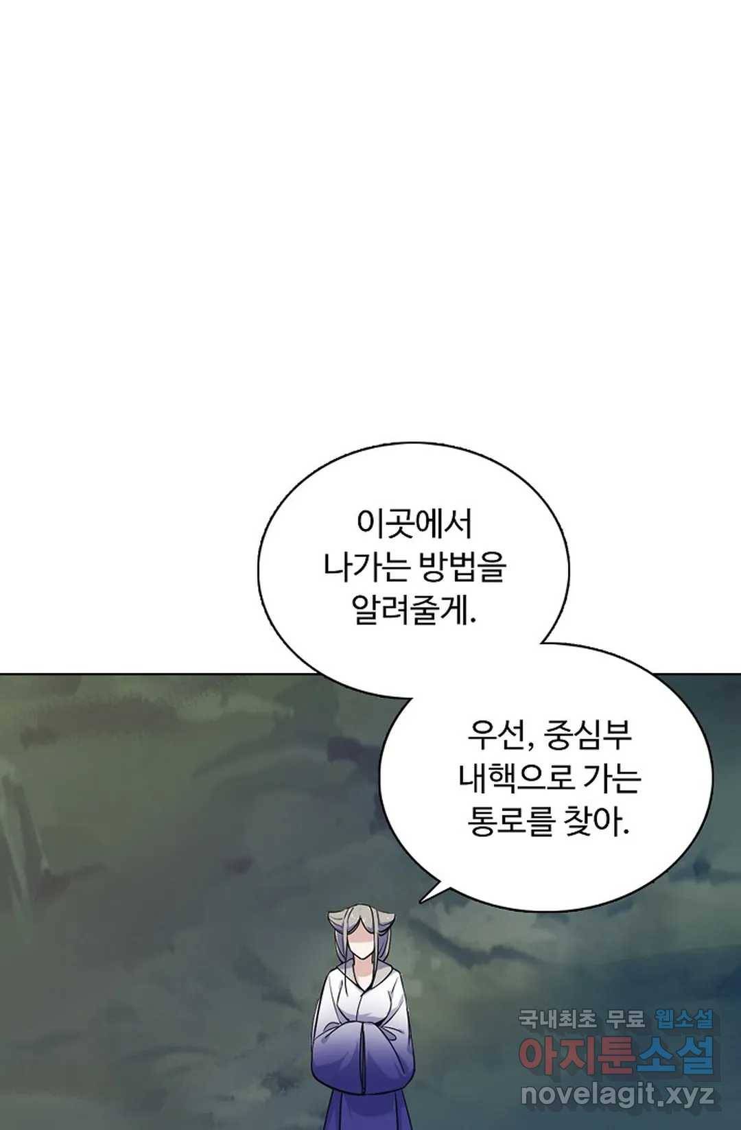 회귀하여 최강 신왕으로 144화 23