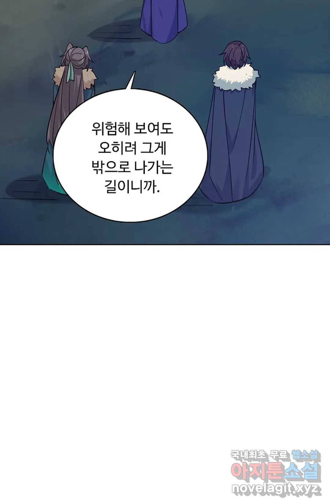 회귀하여 최강 신왕으로 144화 24