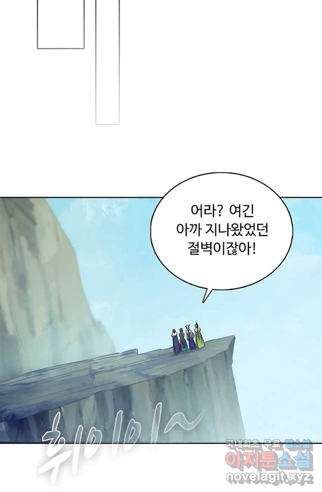 회귀하여 최강 신왕으로 144화 27
