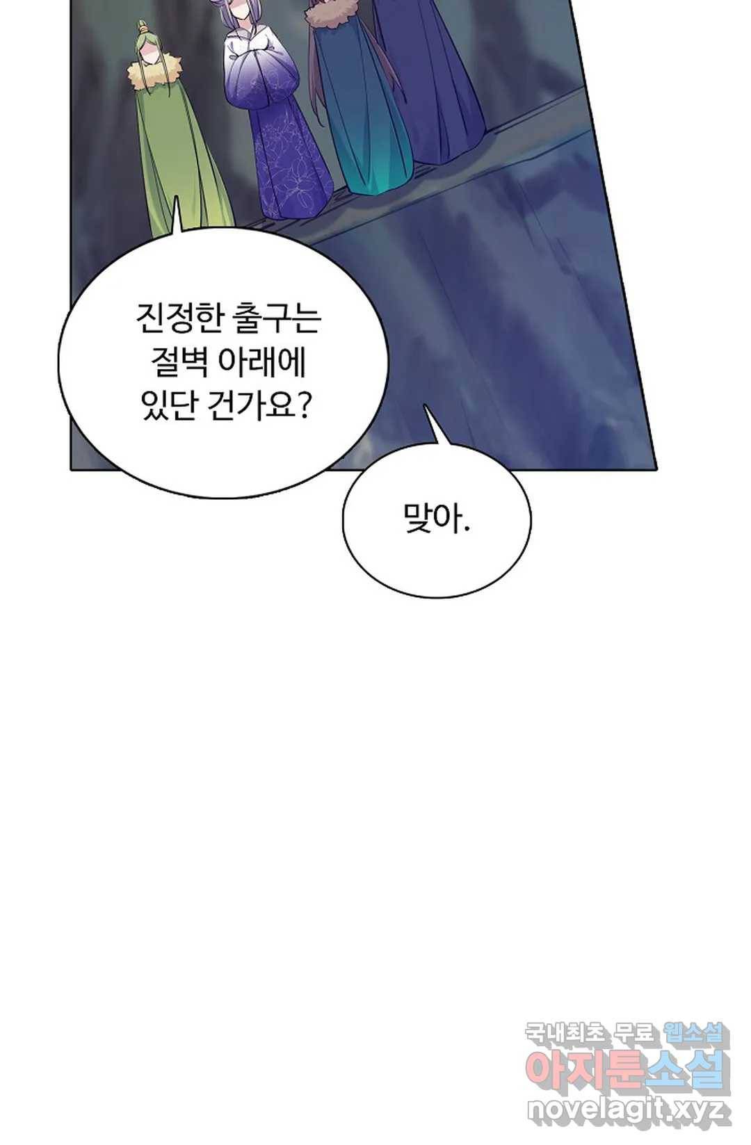 회귀하여 최강 신왕으로 144화 29