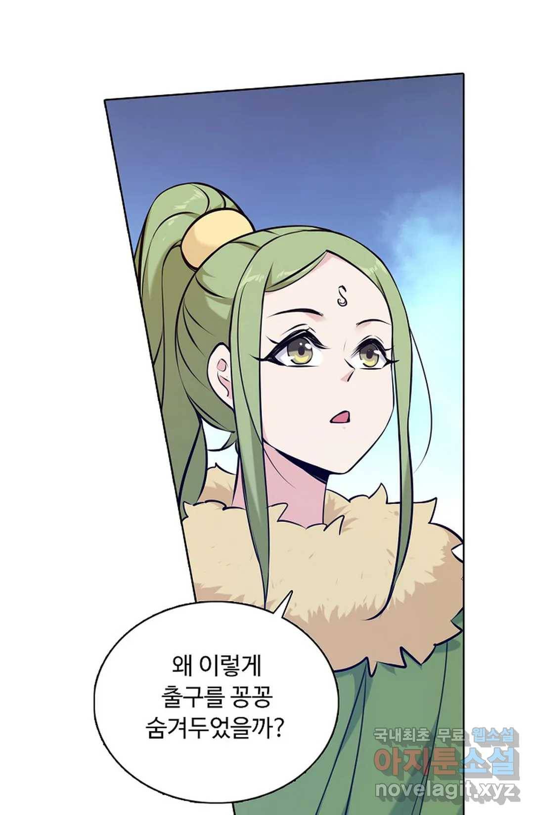 회귀하여 최강 신왕으로 144화 30