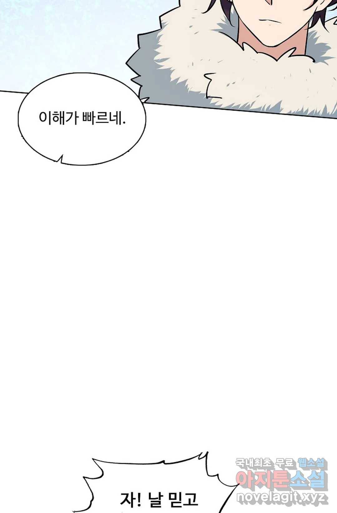 회귀하여 최강 신왕으로 144화 35