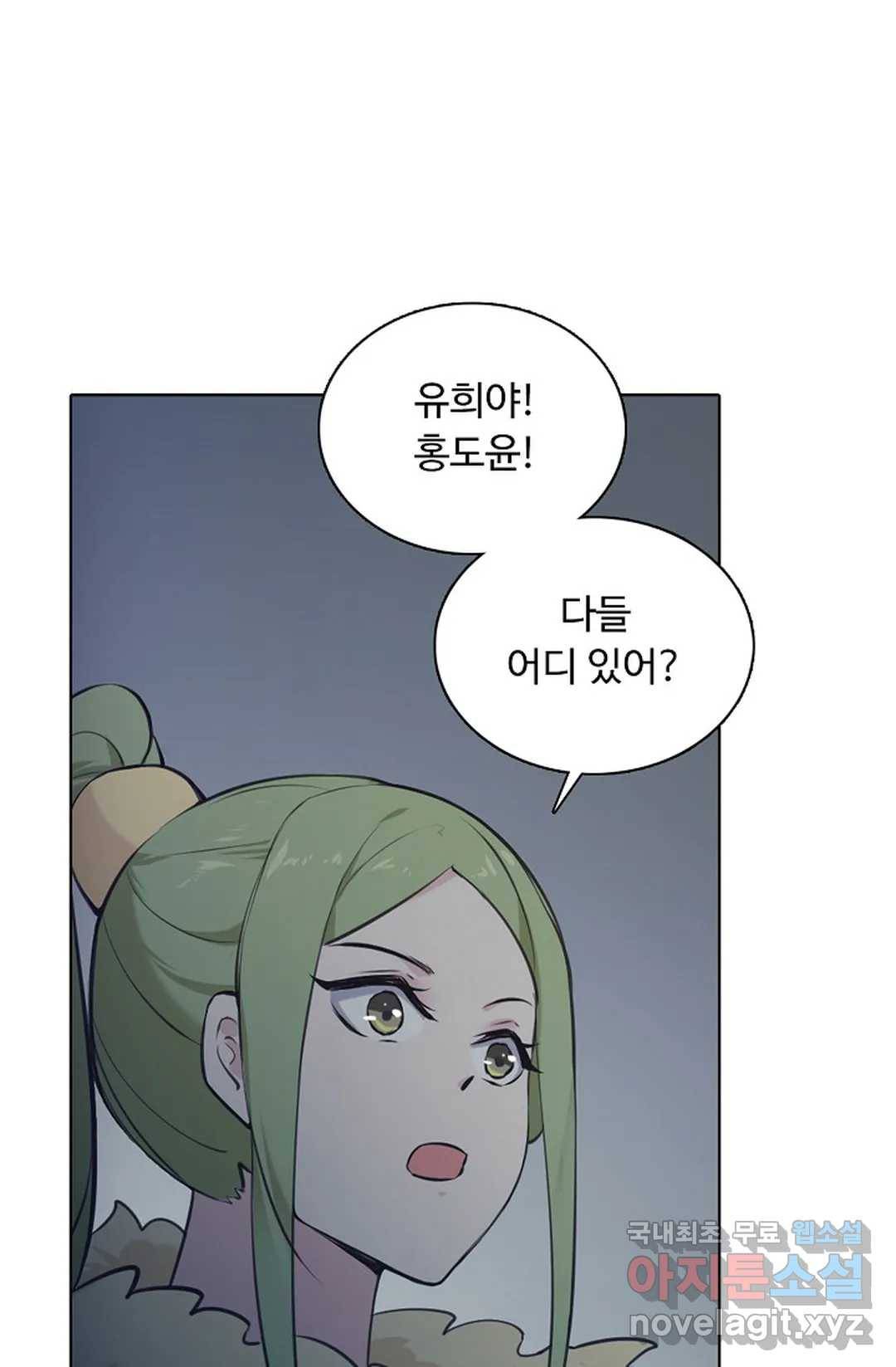 회귀하여 최강 신왕으로 144화 41