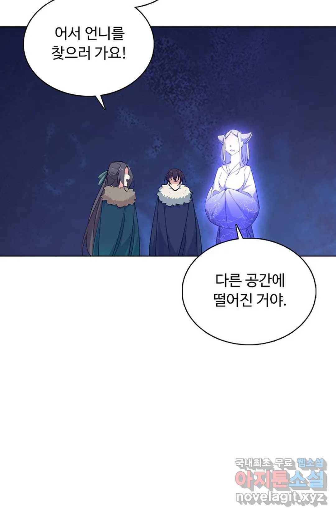 회귀하여 최강 신왕으로 144화 44