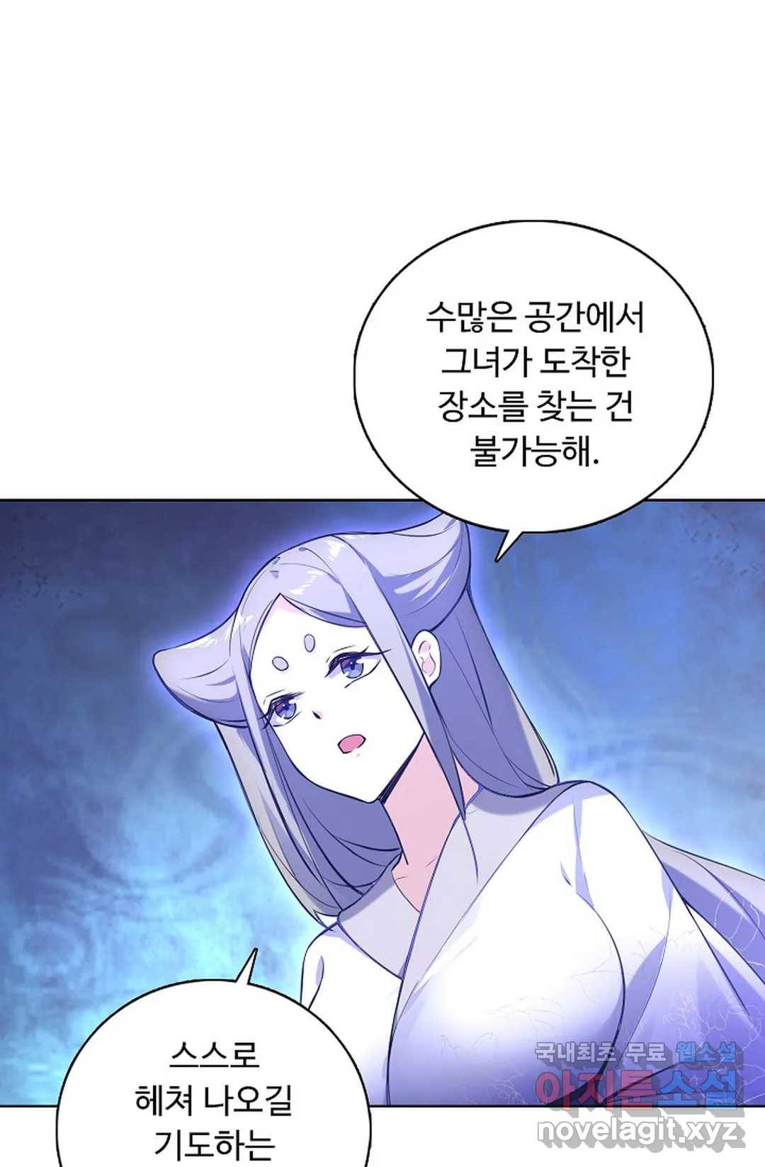 회귀하여 최강 신왕으로 144화 45