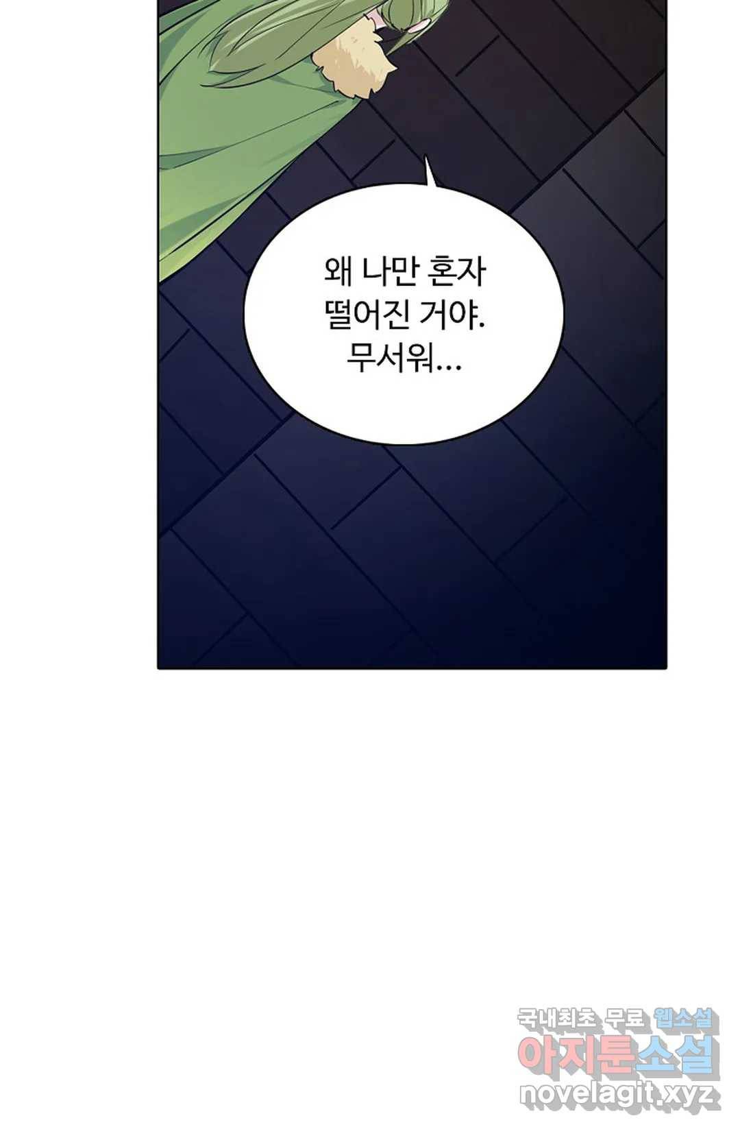 회귀하여 최강 신왕으로 144화 47