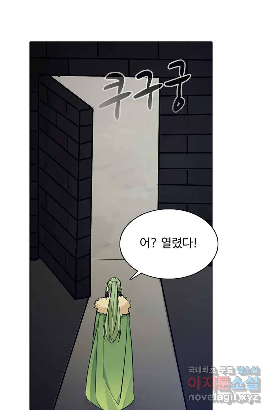 회귀하여 최강 신왕으로 144화 48