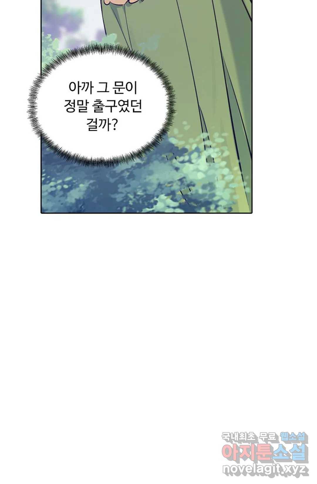 회귀하여 최강 신왕으로 144화 52