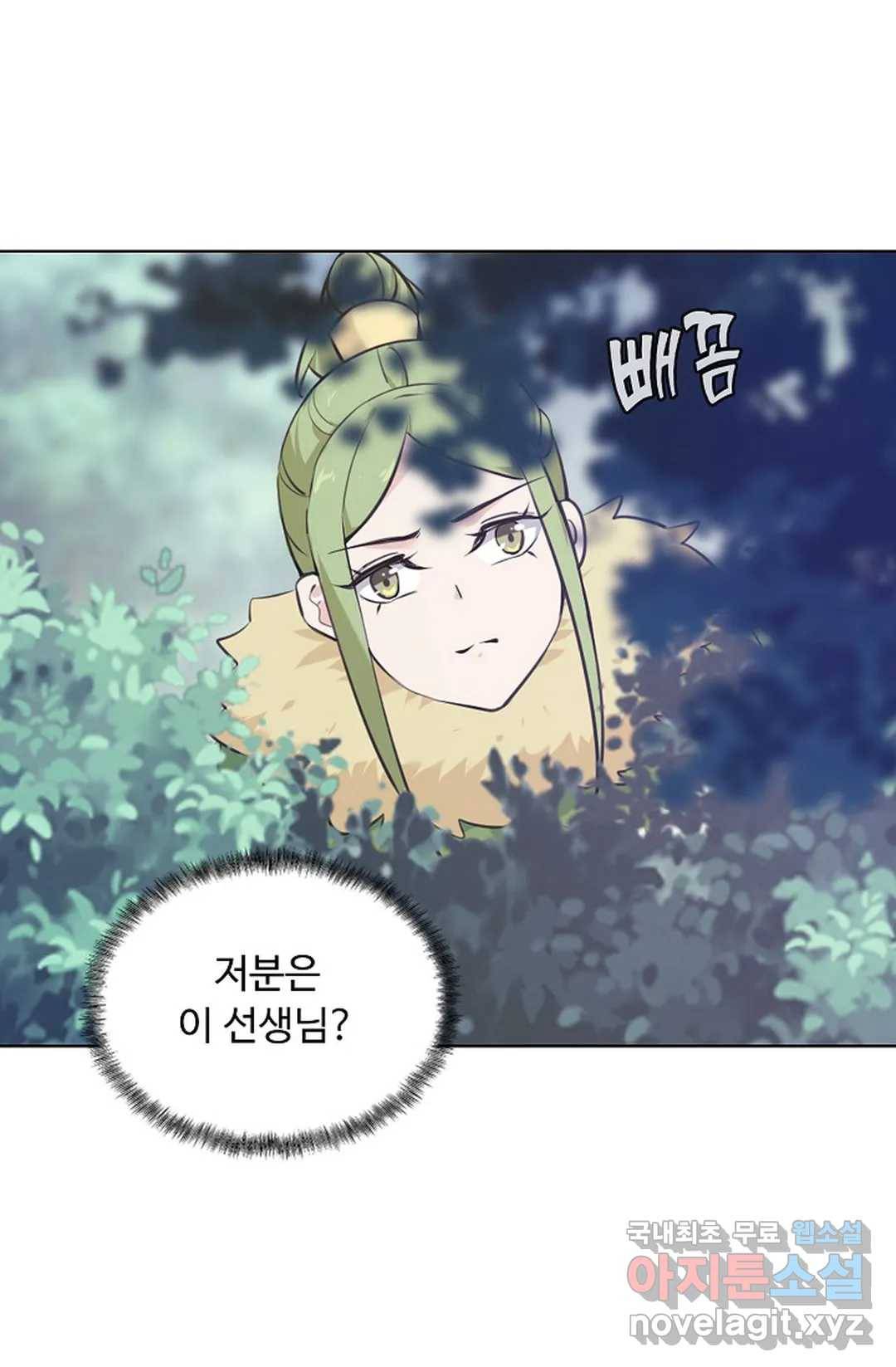 회귀하여 최강 신왕으로 144화 54