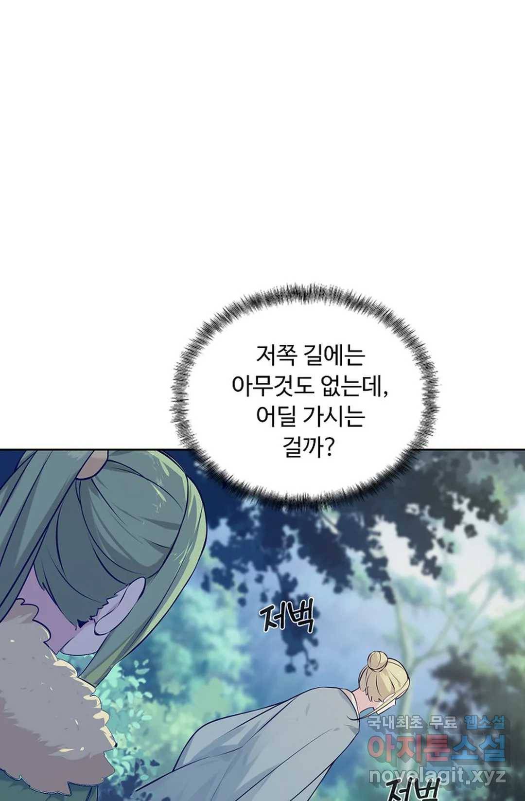회귀하여 최강 신왕으로 144화 55