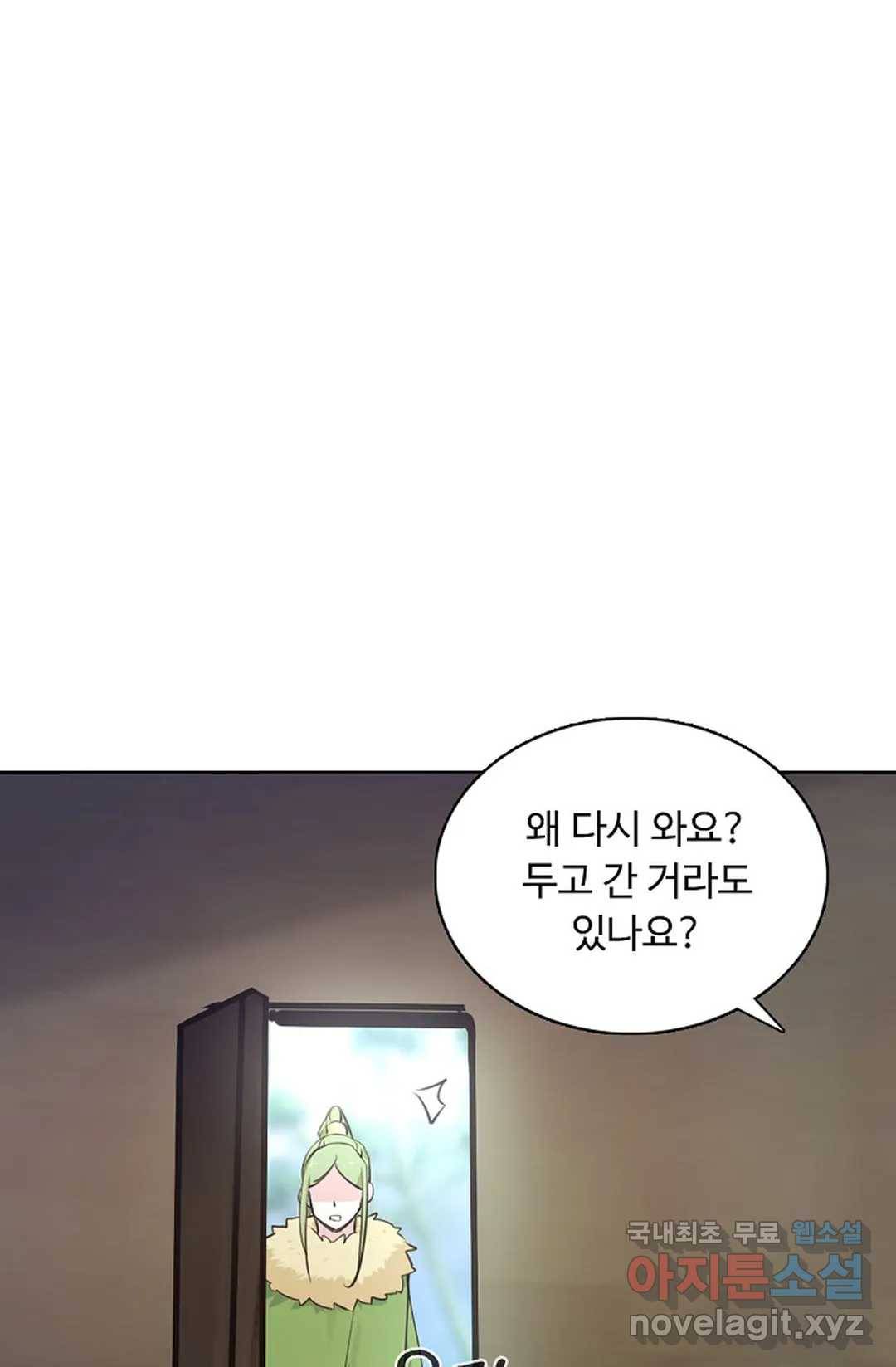 회귀하여 최강 신왕으로 144화 61