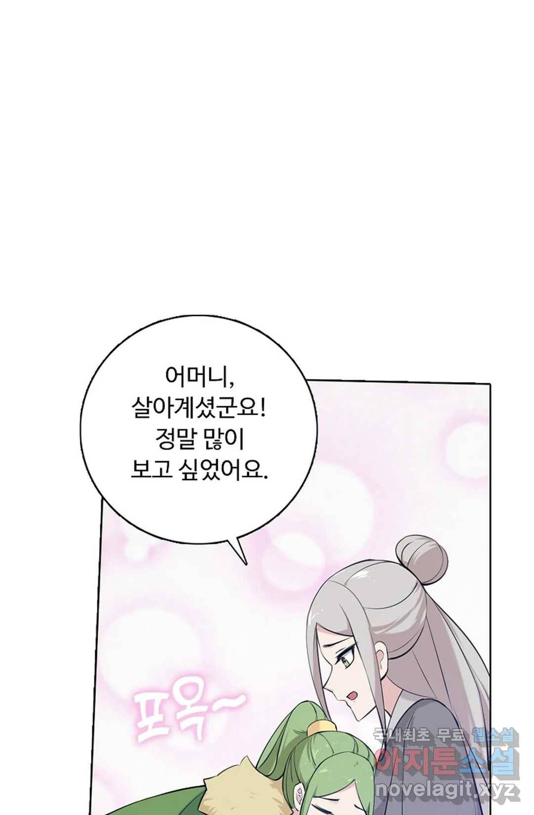 회귀하여 최강 신왕으로 144화 65