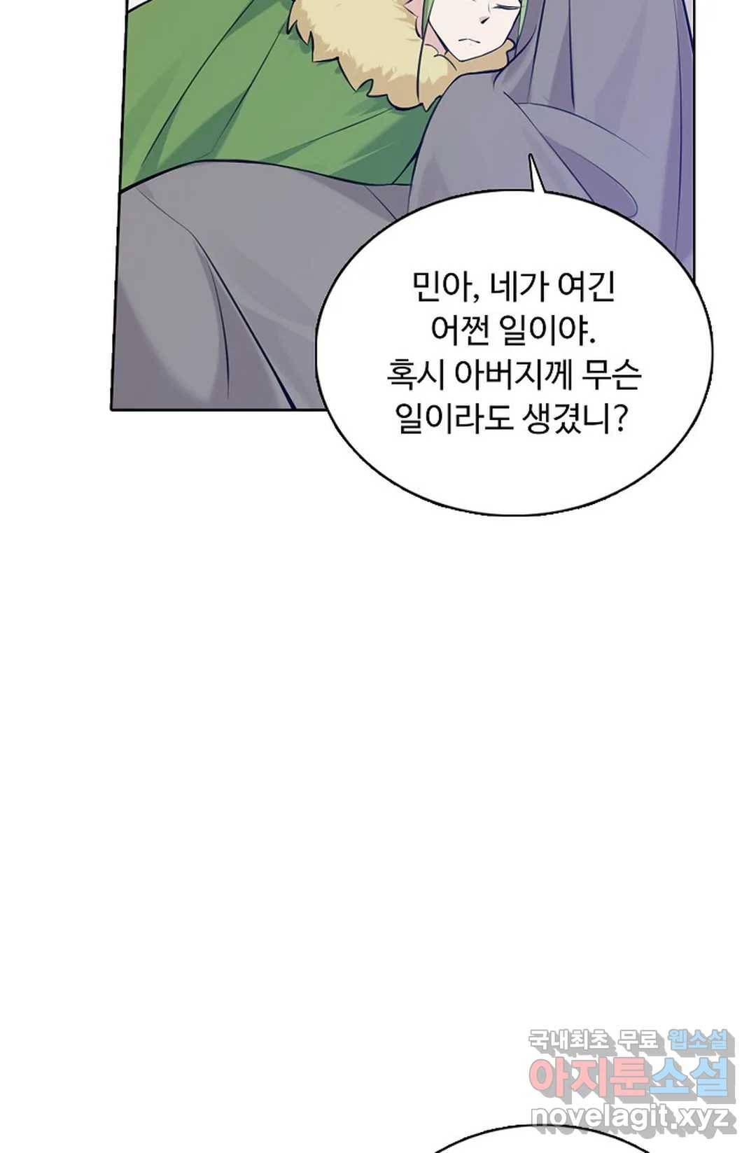 회귀하여 최강 신왕으로 144화 66