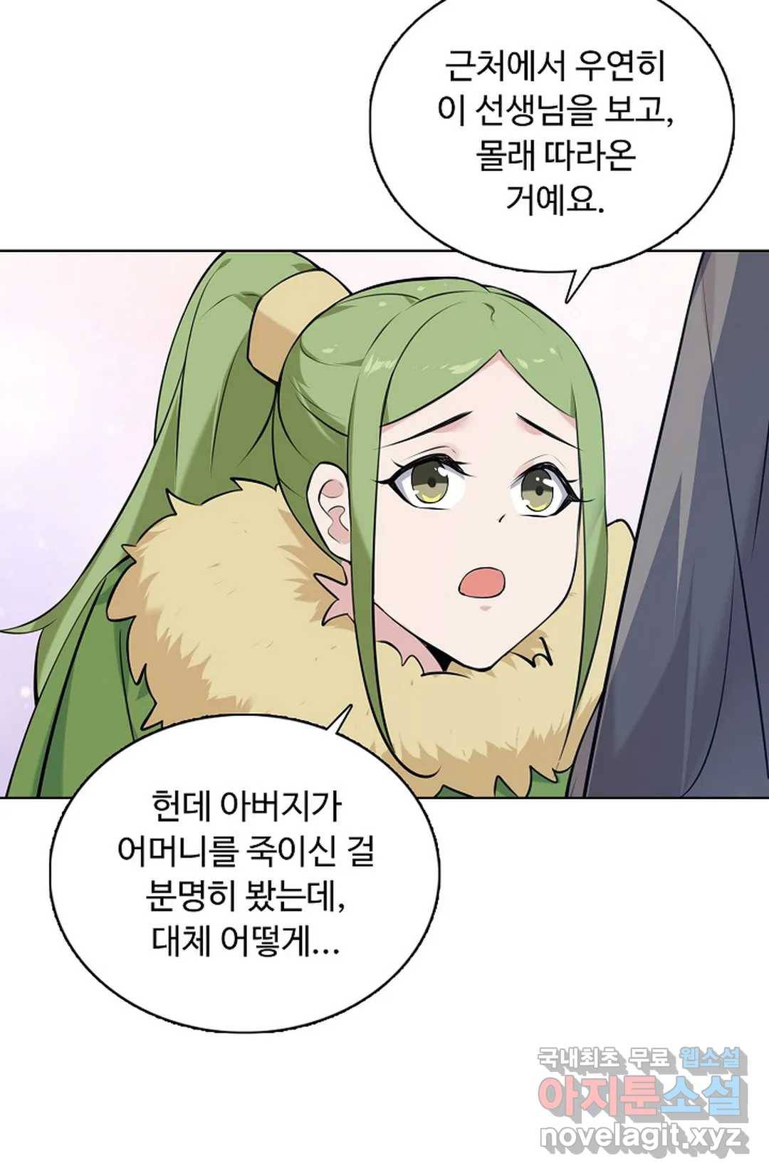 회귀하여 최강 신왕으로 144화 67