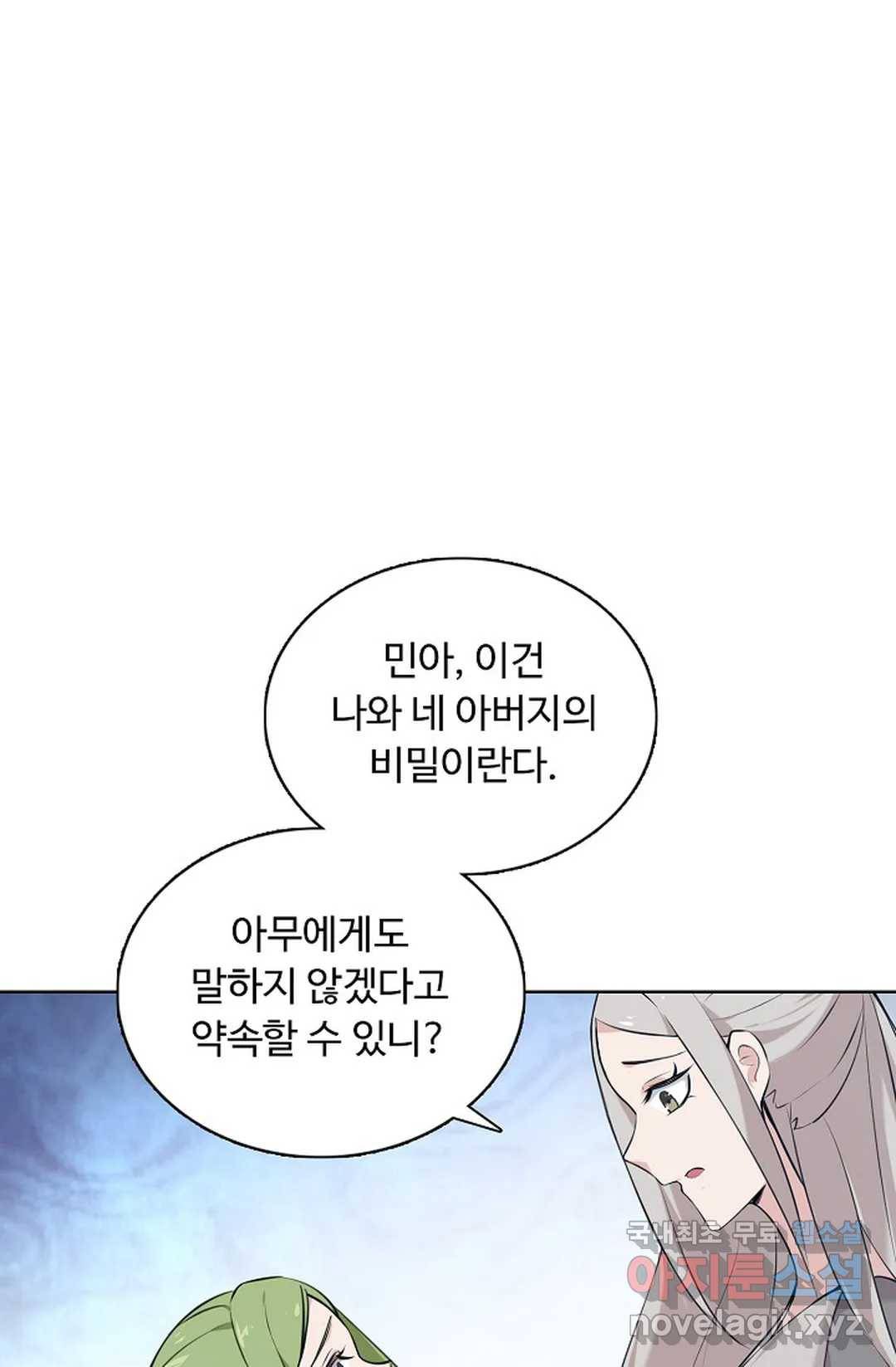 회귀하여 최강 신왕으로 144화 68
