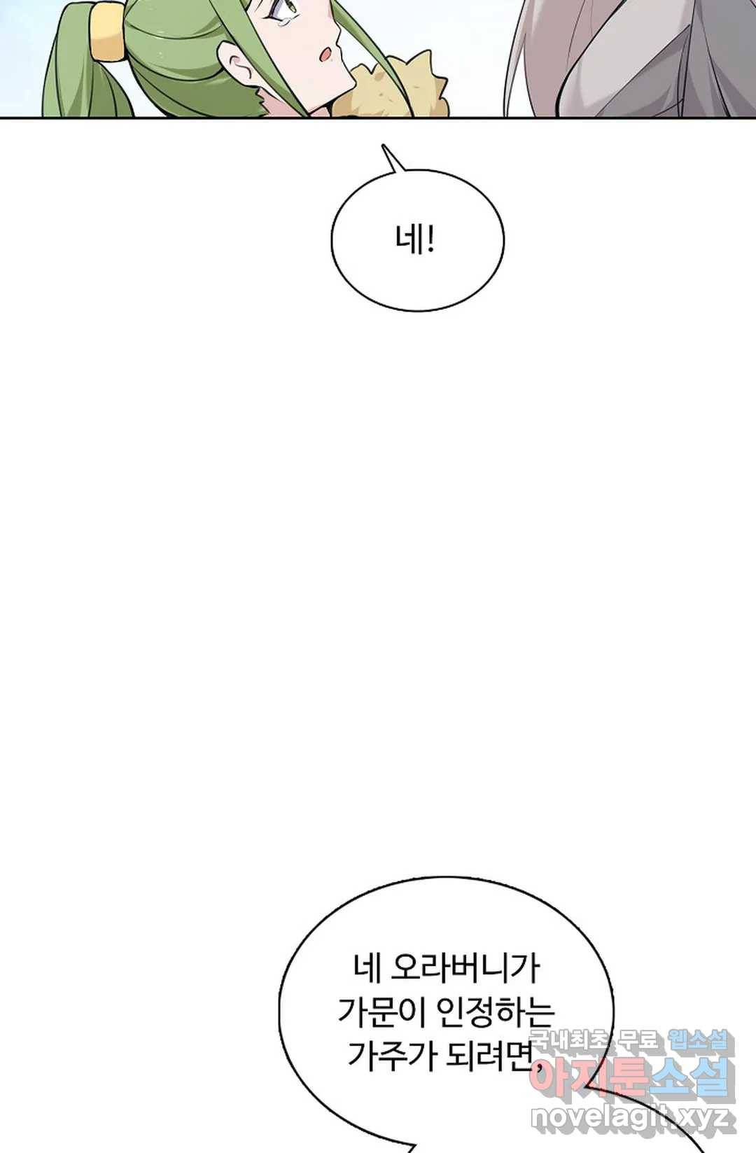 회귀하여 최강 신왕으로 144화 69