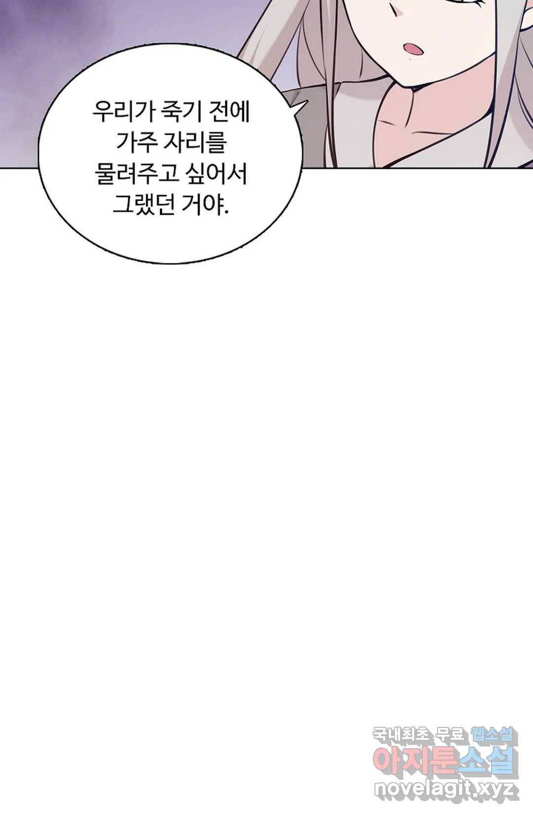 회귀하여 최강 신왕으로 144화 73