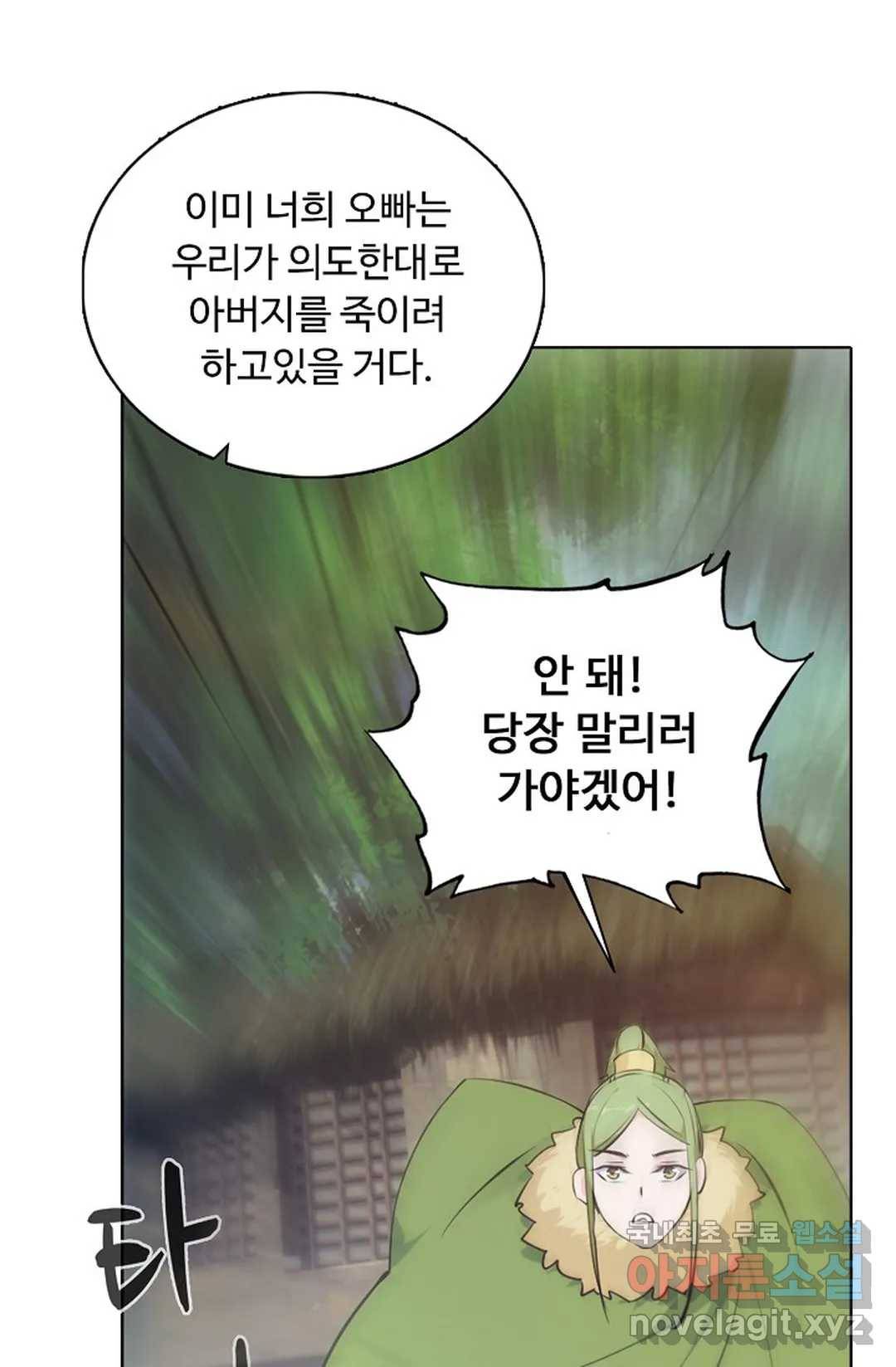 회귀하여 최강 신왕으로 144화 74