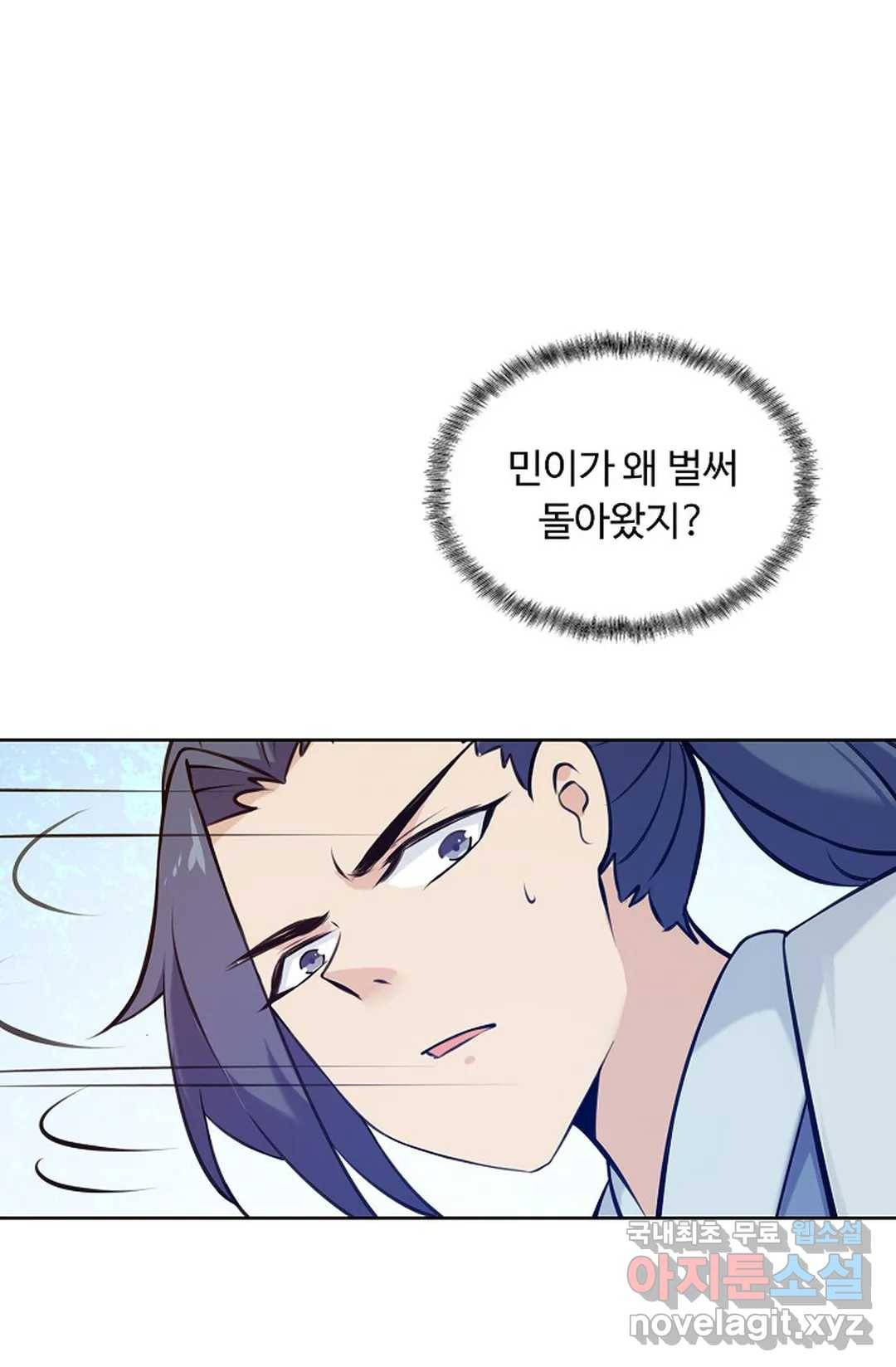 회귀하여 최강 신왕으로 144화 80