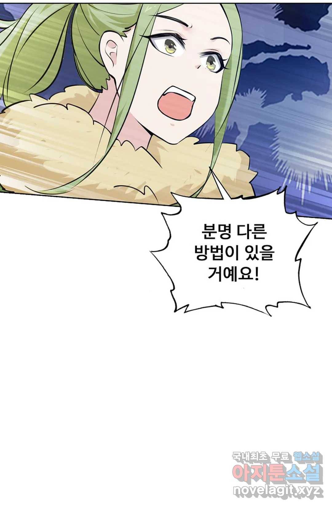 회귀하여 최강 신왕으로 144화 83