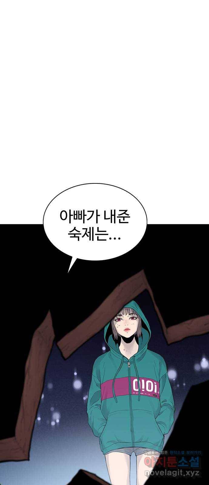 미나 이퀄 3화 1