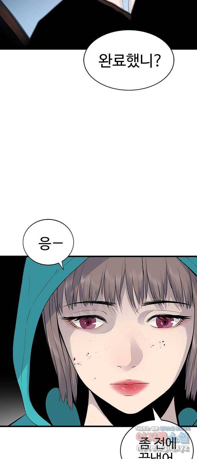 미나 이퀄 3화 2