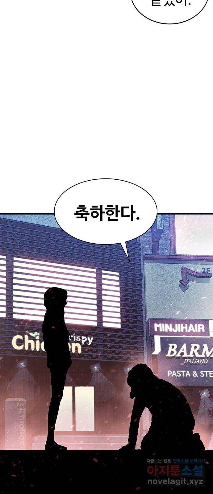 미나 이퀄 3화 3