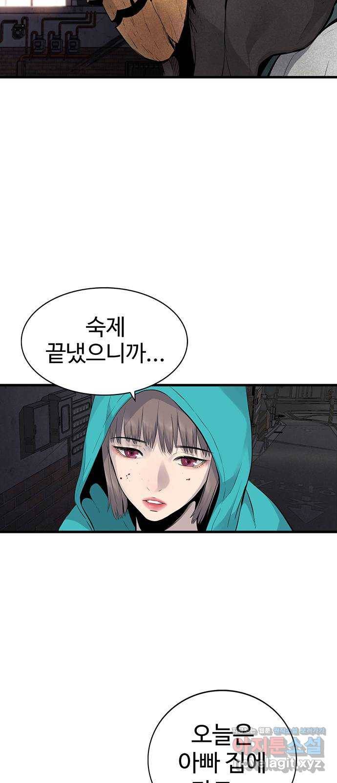 미나 이퀄 3화 7