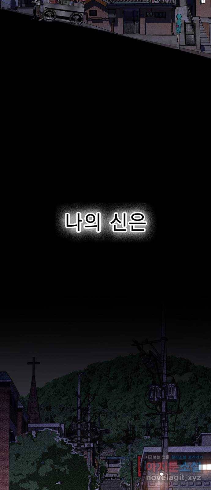 미나 이퀄 3화 13