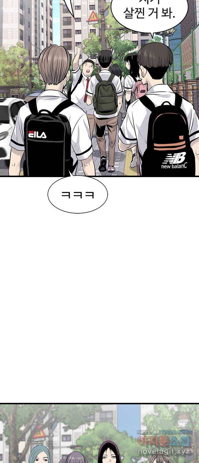 미나 이퀄 3화 22