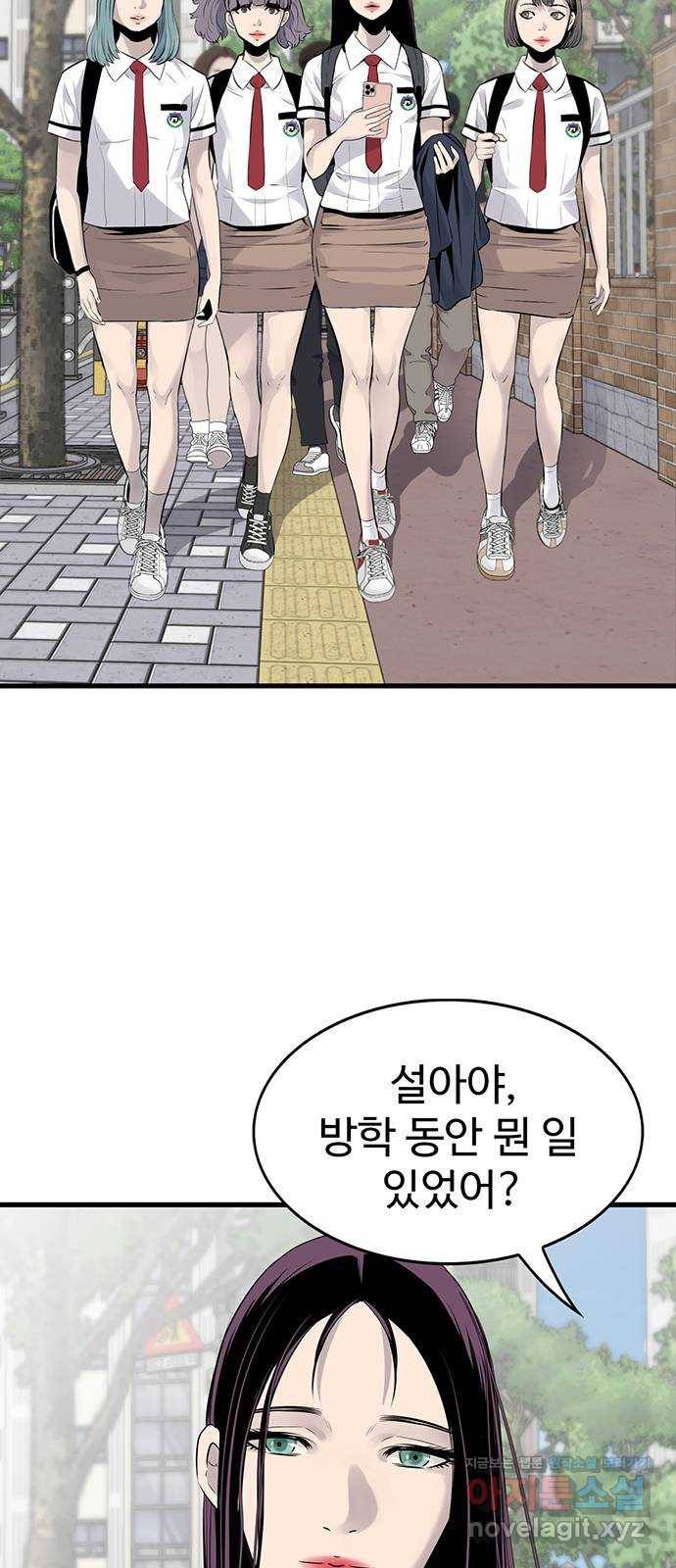 미나 이퀄 3화 23