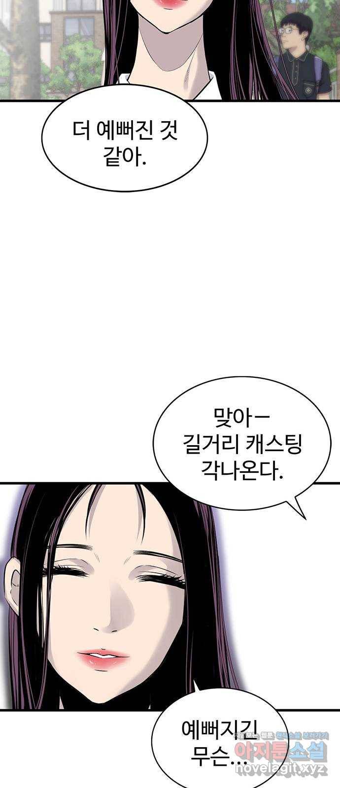 미나 이퀄 3화 24