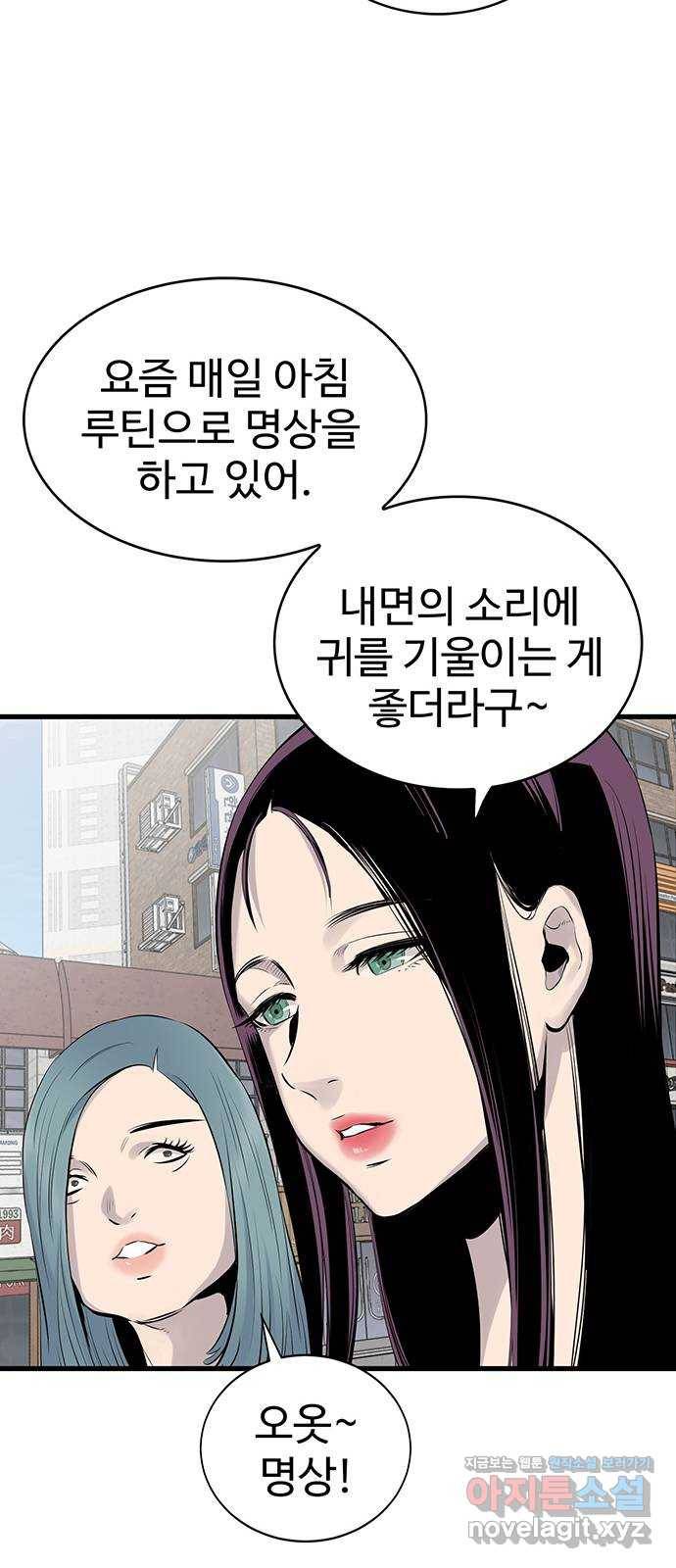 미나 이퀄 3화 25